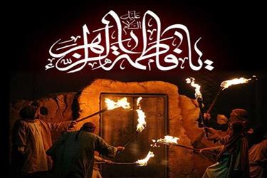 فرارسیدن سالروز شهادت حضرت فاطمه زهــرا (س) و ایام فاطمیه تسلیت باد