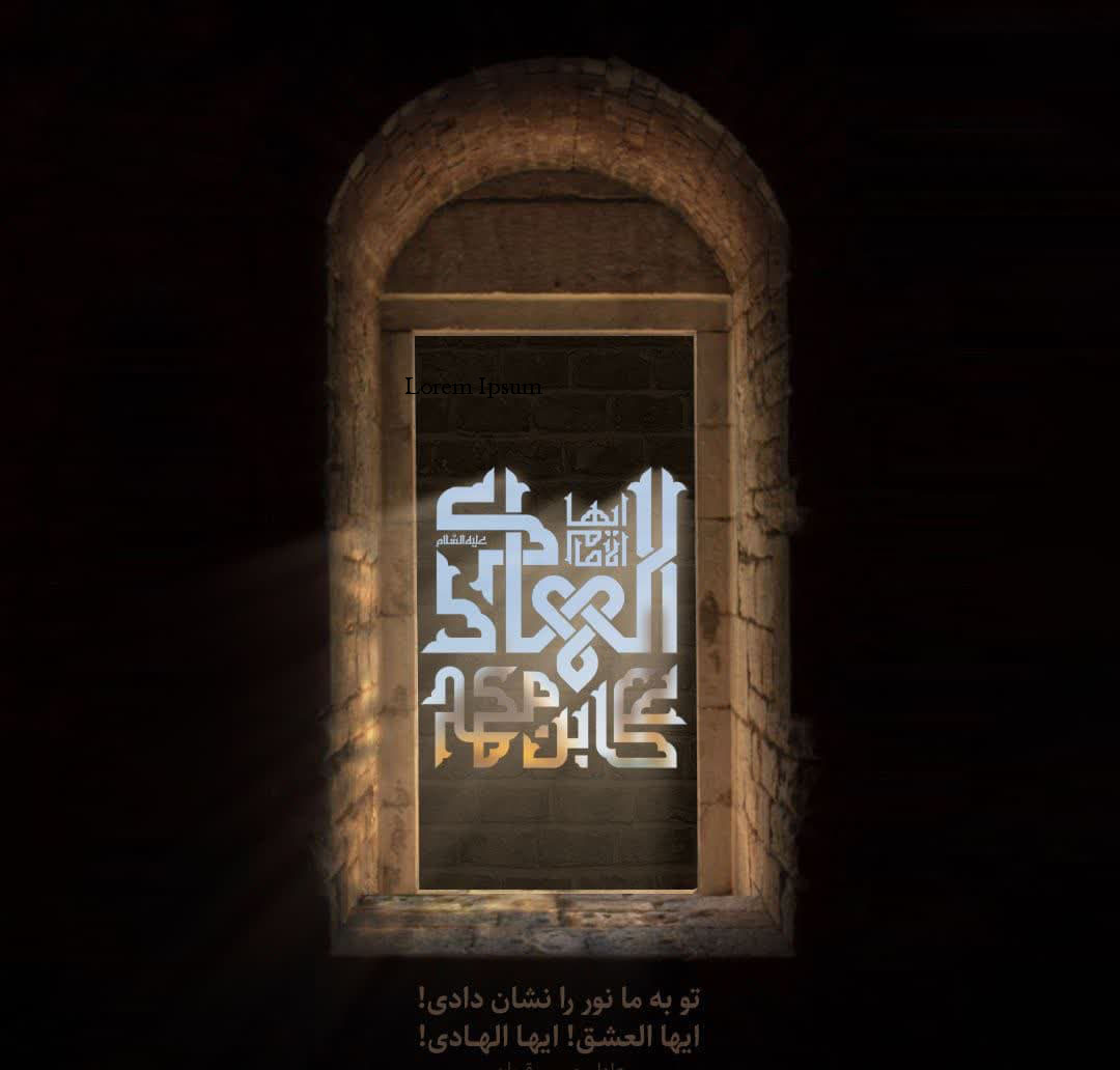 فرارسیدن سالروز شهادت مظلومانه دهمین اختر تابناک آسمان امامت و ولایت حضرت امام هادی (علیه السلام) تسلیت باد.