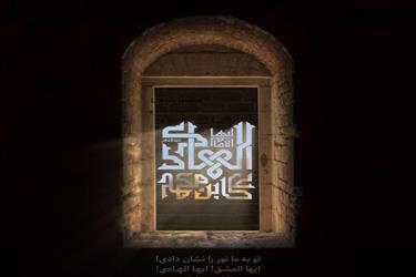 فرارسیدن سالروز شهادت مظلومانه دهمین اختر تابناک آسمان امامت و ولایت حضرت امام هادی (علیه السلام) تسلیت باد.