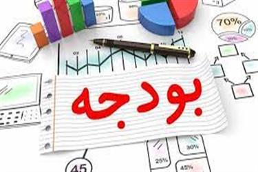 گزارش تفریغ بودجه شش ماهه اول 1401