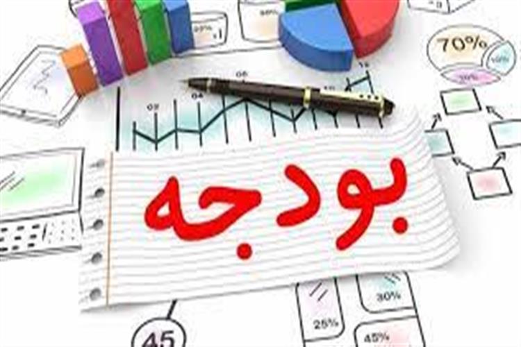 گزارش تفریغ بودجه شش ماهه اول 1401